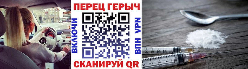 Героин хмурый  Орёл 