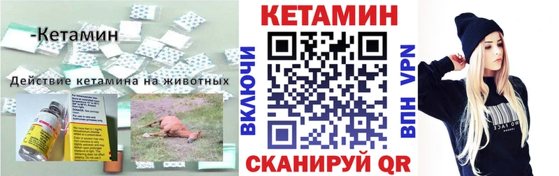 Кетамин VHQ  купить   Орёл 